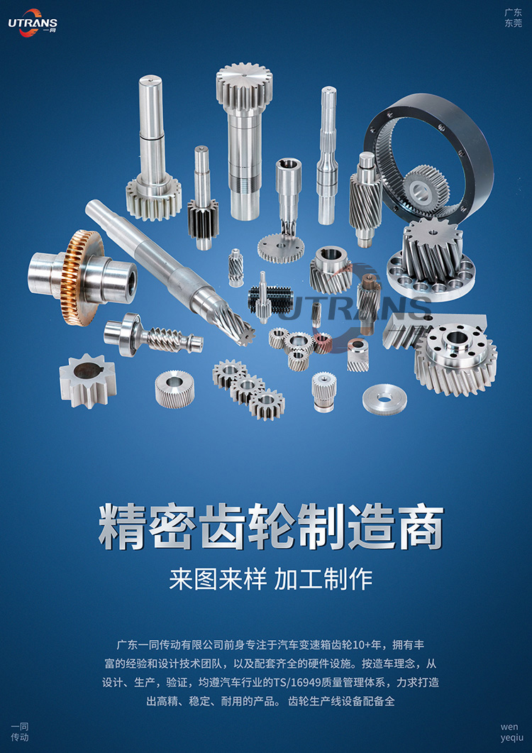 附近的齒輪加工廠：一同品牌！