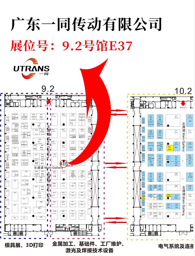 一同傳動(dòng)廣州國際工業(yè)自動(dòng)化技術(shù)及裝備展覽